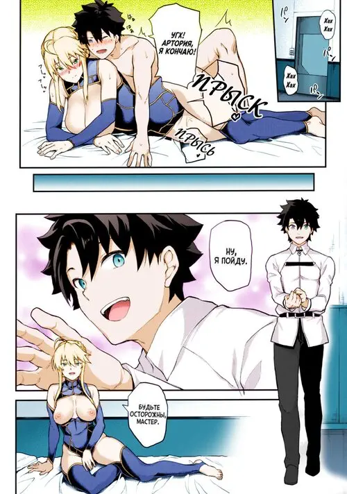 The King of Knights' Sweet Hole Alter [Colorized] Хентай манга и Додзинси