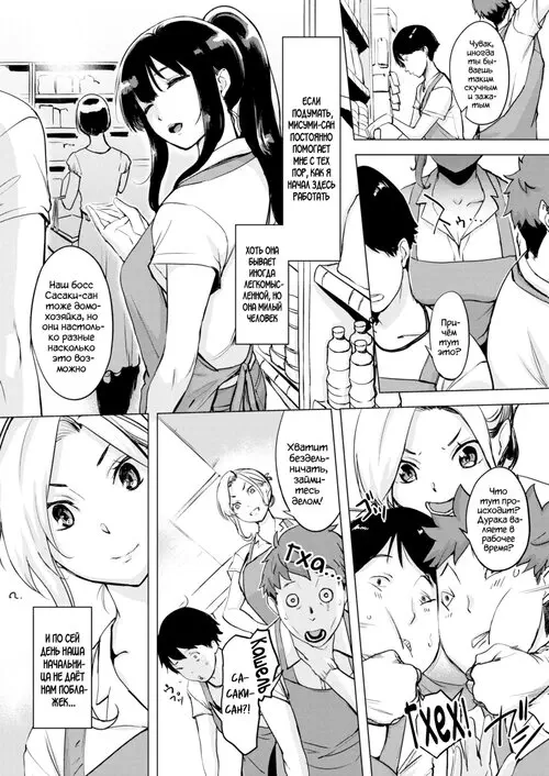 Ночные Игры с Юнцом Хентай манга и Додзинси