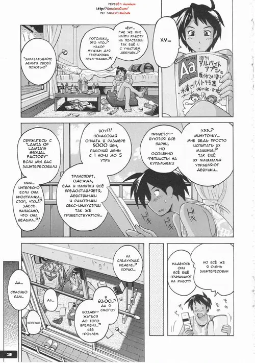 Тесно-тесно! Плавки Хентай манга и Додзинси