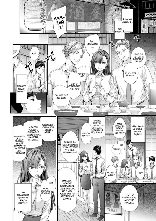 Временная сотрудница Накано оказалась порноактрисой - глава 1 Хентай манга и Додзинси