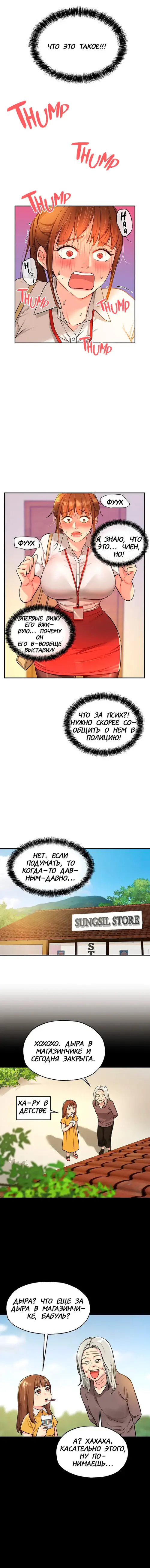 Маленький магазинчик: дыра снова открыта! - Глава 6 Хентай манга и Додзинси
