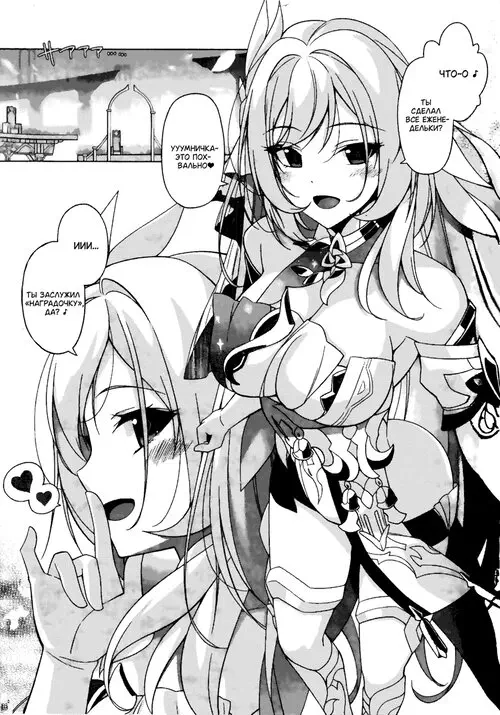 Райская Фантазия (Honkai Impact 3rd Додзинси) Хентай манга и Додзинси