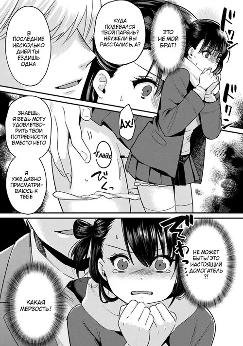 Konomi ja Nai kedo ~Mukatsuku Ane to Aishou Batsugun Ecchi~ - Глава 8 Хентай манга и Додзинси