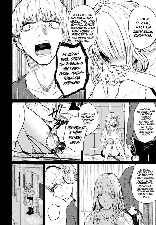 Mirai ni Narenakatta Ano Hi kara Хентай манга и Додзинси