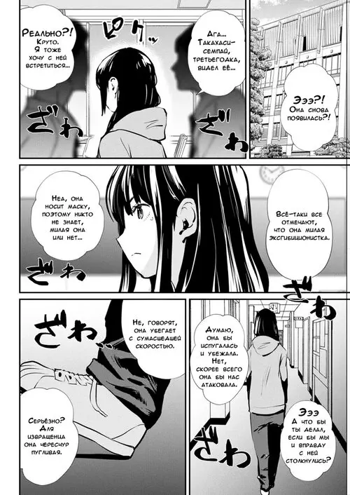 The Rumored Exhibitionist (Для конкурса) Хентай манга и Додзинси