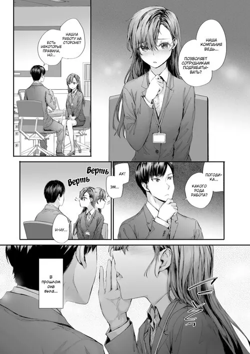 Временная сотрудница Накано оказалась порноактрисой - глава 2 Хентай манга и Додзинси