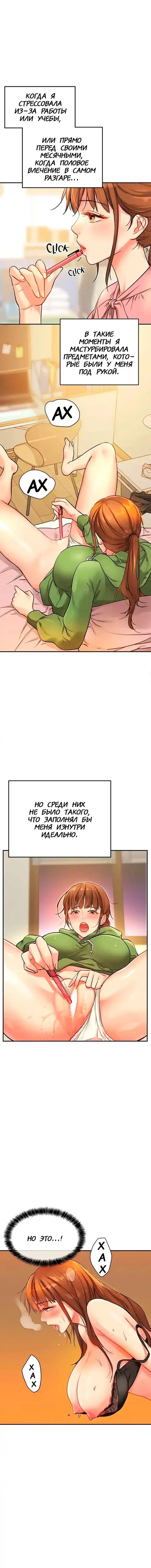 Маленький магазинчик: дыра снова открыта! - Глава 7 Хентай манга и Додзинси