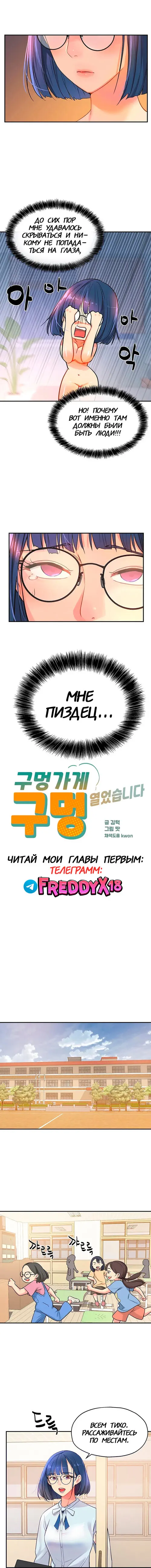 Маленький магазинчик: дыра снова открыта! - Глава 10 Хентай манга и Додзинси