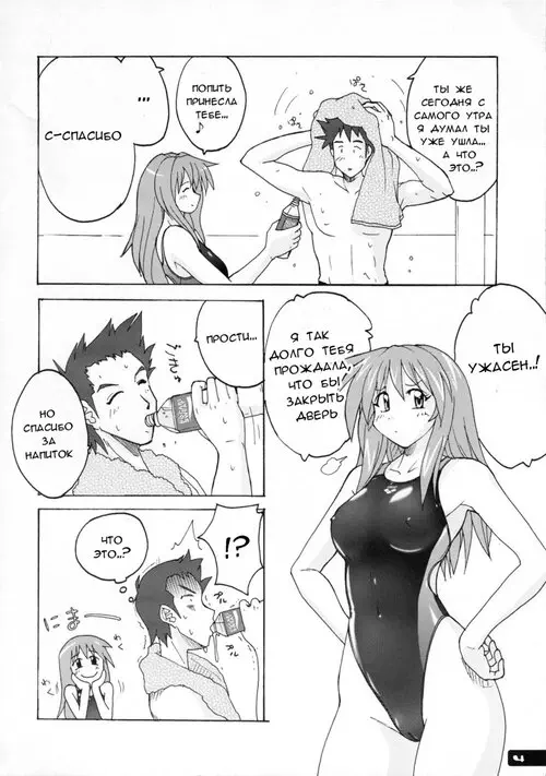 Тесно тесно купальник - глава 1. Сегодня ночь в купальниках Хентай манга и Додзинси