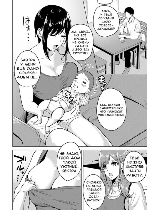 Aimai Na Kankei Хентай манга и Додзинси