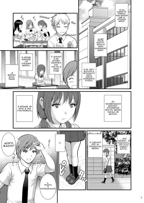 Дневник обычной девушки - глава 3 Хентай манга и Додзинси