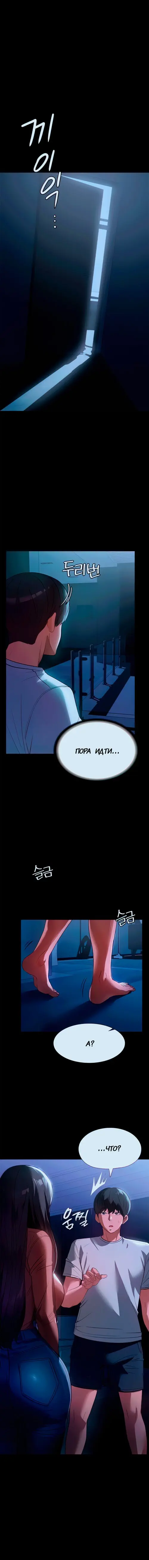 Молодая домохозяйка - глава 8 Хентай манга и Додзинси