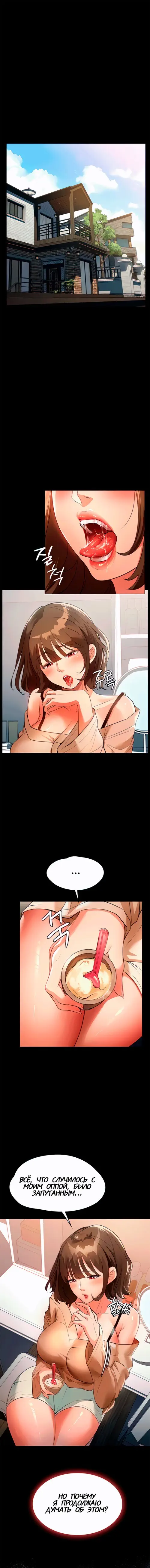 Молодая домохозяйка - глава 9 Хентай манга и Додзинси