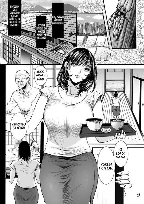 Ветеран Хентай манга и Додзинси