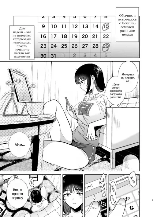 Senpai, Shuumatsu Hima Desuka? (Для конкурса) Хентай манга и Додзинси