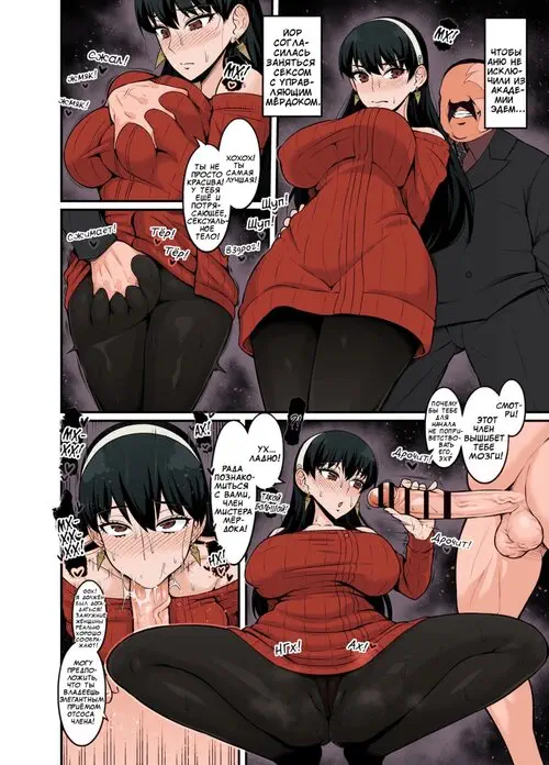 Yor and Housemaster Murdoch [Colorized] Хентай манга и Додзинси