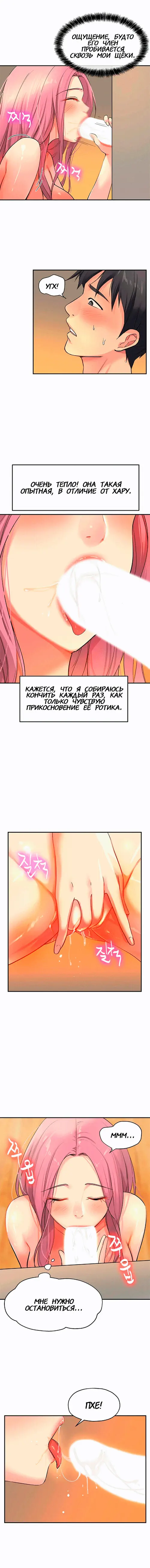 Маленький магазинчик: дыра снова открыта! - Глава 11 Хентай манга и Додзинси