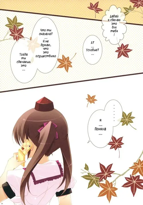 Hata Pai Хентай манга и Додзинси