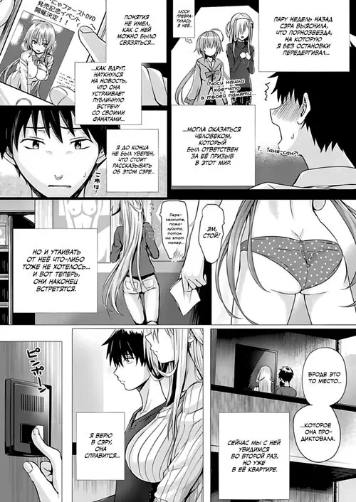 Isekai no Mahoutsukai - Часть 6 (The Sorceress from another world) Хентай манга и Додзинси