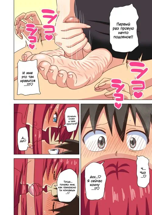 История футфетишиста - глава 22 Хентай манга и Додзинси