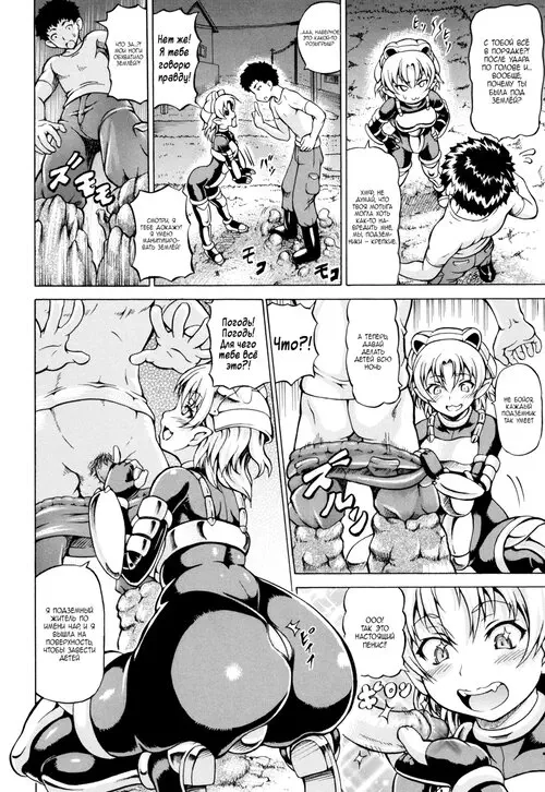 Be Careful in the Fields at Night! Хентай манга и Додзинси