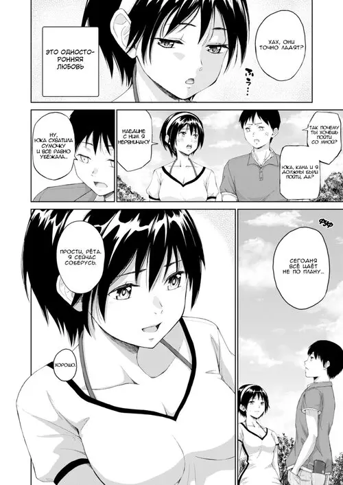 Плавание вольным стилем Хентай манга и Додзинси