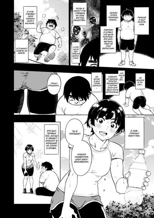 Эйфория бегуна Хентай манга и Додзинси