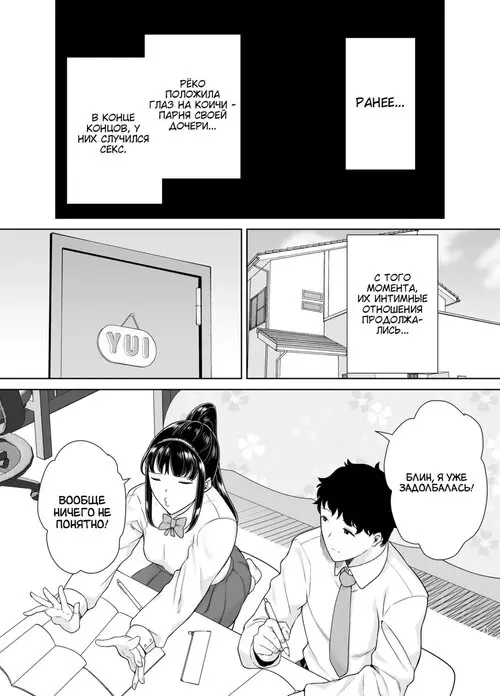 Синдром Мамочки - Глава 2 Хентай манга и Додзинси