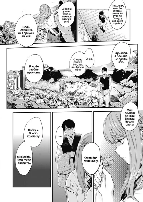 Франсуа! Хентай манга и Додзинси