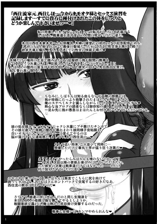 Girls & Semen III Nishizumi Shiho no Moteamashita Ureure Body o Chuunen Chinpo de Soutou Sakusen! Iemoto Ransou ni Idenshi Seichuu Butai Shinkou Kaishi ~Tane wa Maiorita~ Хентай манга и Додзинси