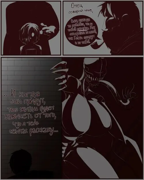 Гости Хентай манга и Додзинси