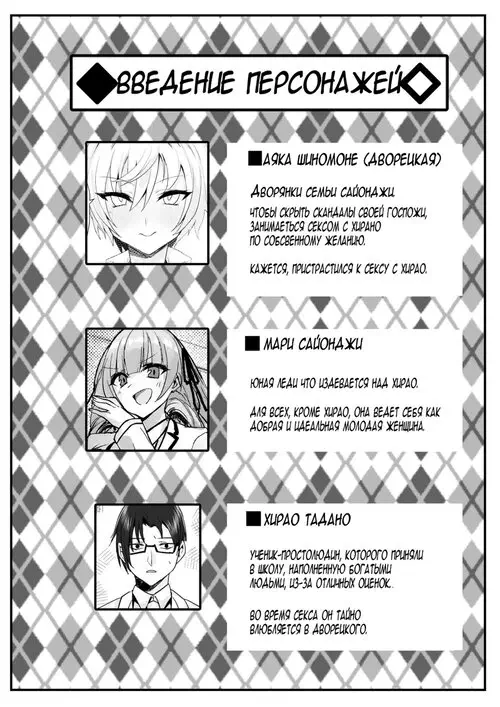 История О Непристойной Дворецкой, Которая Извиняется Передо Мной За Свою Госпожу И Расплачивается Своим Телом Хентай манга и Додзинси