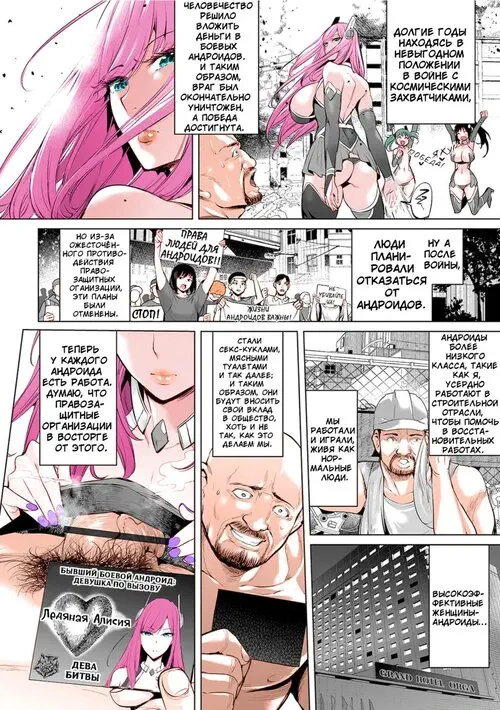 DeliHeal Ikusa Otome [70% Colored] Хентай манга и Додзинси