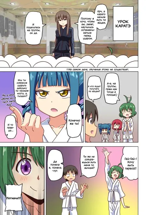 История футфетишиста - глава 26 Хентай манга и Додзинси