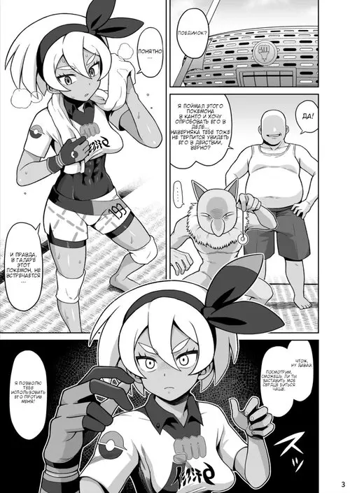 Saitou hon Хентай манга и Додзинси