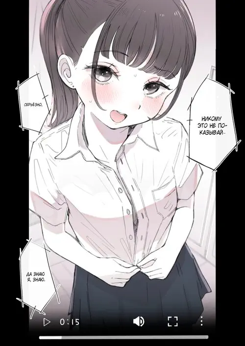 Будь осторожна с доверием к мужчине Хентай манга и Додзинси