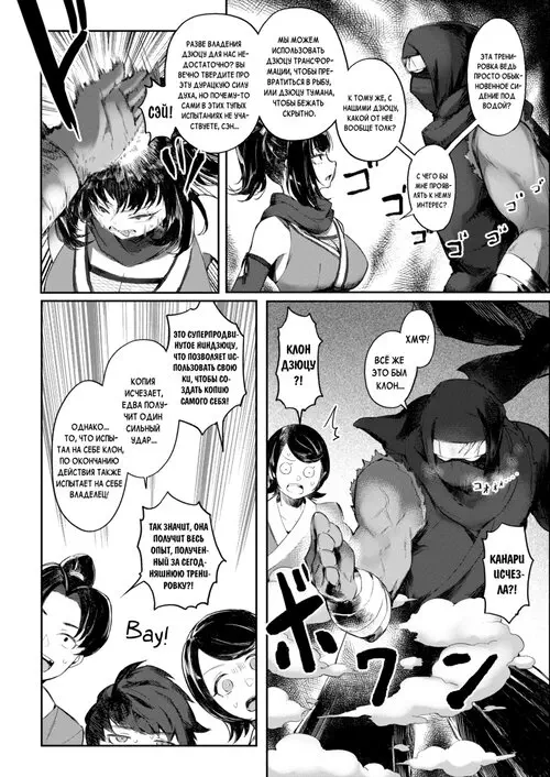 Искусство сношения ниндзя Хентай манга и Додзинси