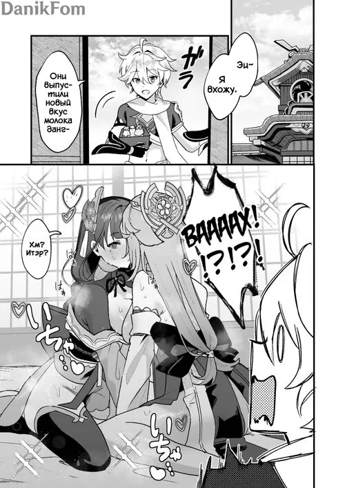 Secret XX Development Хентай манга и Додзинси