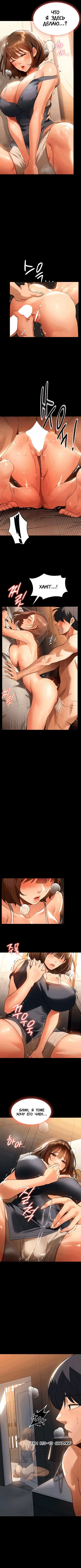 Молодая домохозяйка - глава 12 Хентай манга и Додзинси