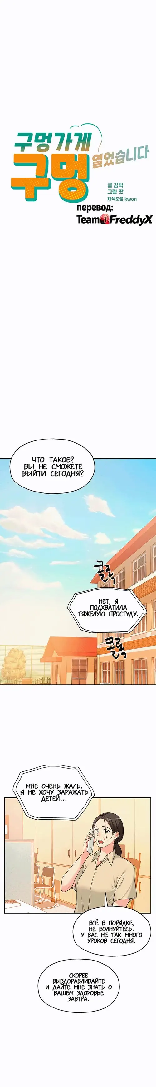 Маленький магазинчик: дыра снова открыта! - Глава 13 Хентай манга и Додзинси