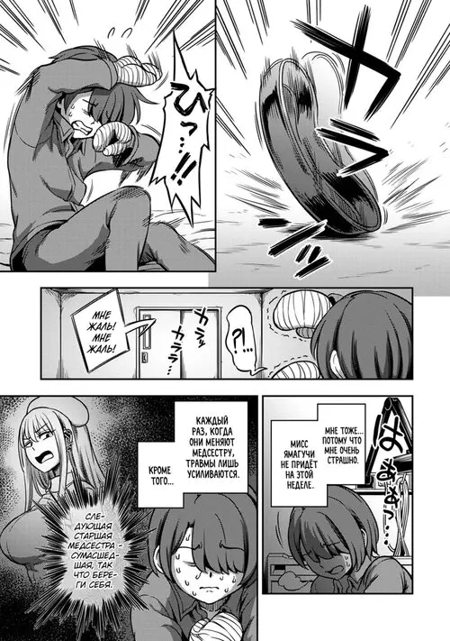 Sakusei Byoutou ~Seikaku Saiaku no Nurse shika Inai Byouin de Shasei Kanri Seikatsu~ - Глава 7 Хентай манга и Додзинси