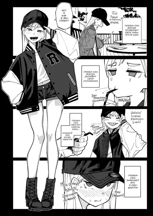 Девушка с острыми зубами, Гизаба-сан (The Girl With the Sharp Teeth, Gizaba-san) Хентай манга и Додзинси