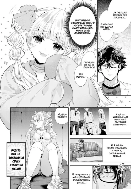 Приручение куклы Хентай манга и Додзинси