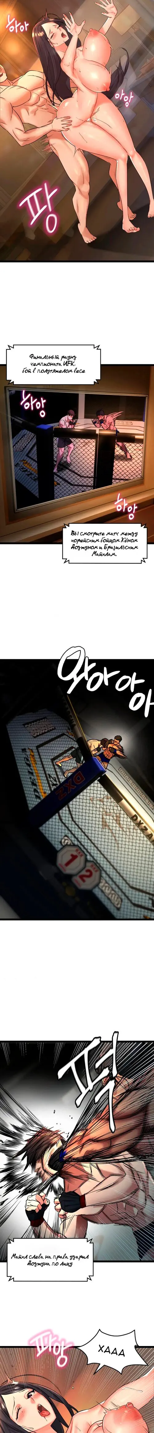 Chewy - глава 1 Хентай манга и Додзинси