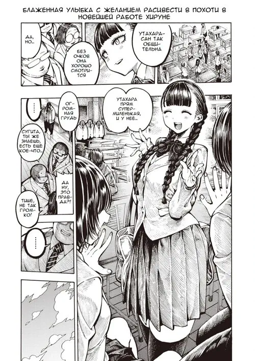 Buta to Present Хентай манга и Додзинси