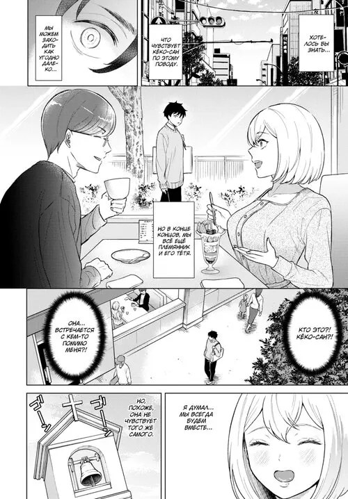 С Кёко-сан невозможно бороться - часть 2 Хентай манга и Додзинси