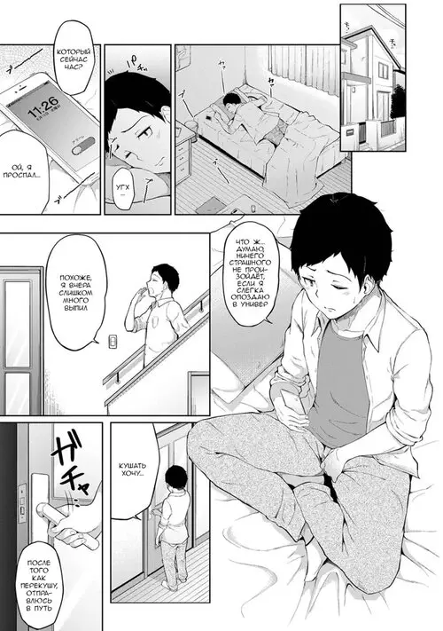 Когда я проснулся, на моей сестре был один лишь фартук, поэтому я попытался её трахнуть - Глава 1 Хентай манга и Додзинси