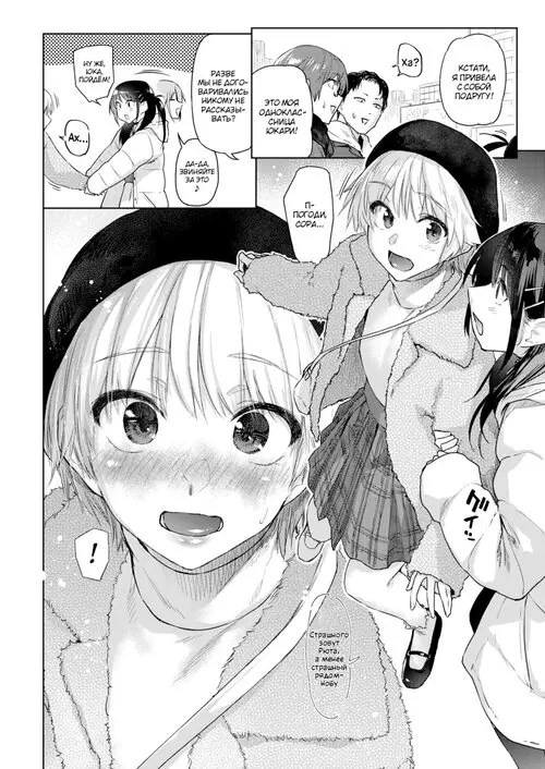 Озорной дух - Глава 1 Хентай манга и Додзинси