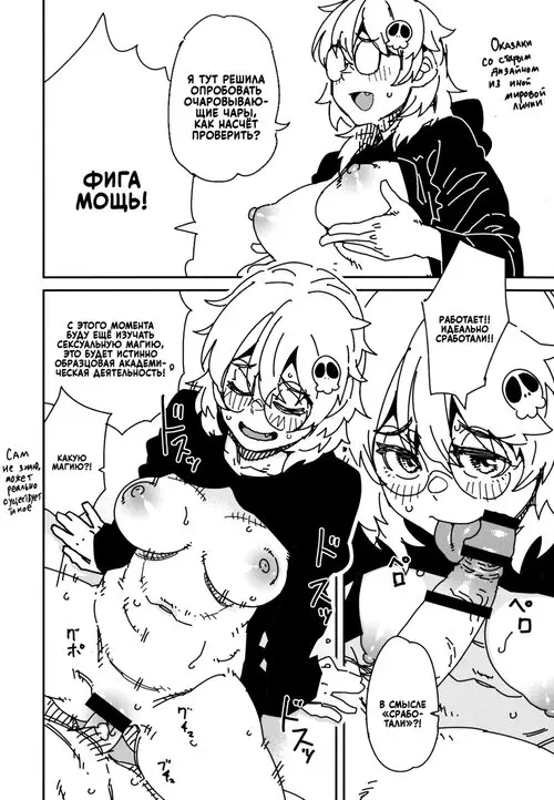 Sweet and Hot - Глава 6.5. Экстра. Хентай манга и Додзинси