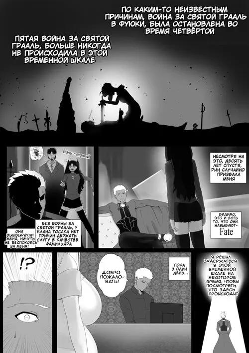 Fuyuki Mama Harem - Часть 1 Хентай манга и Додзинси